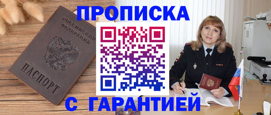 прописка для военкомата в Киржаче