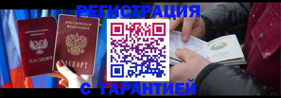 временная прописка в Киржаче