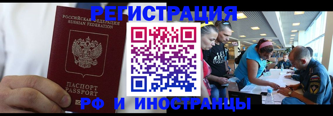 купить прописку в Киржаче